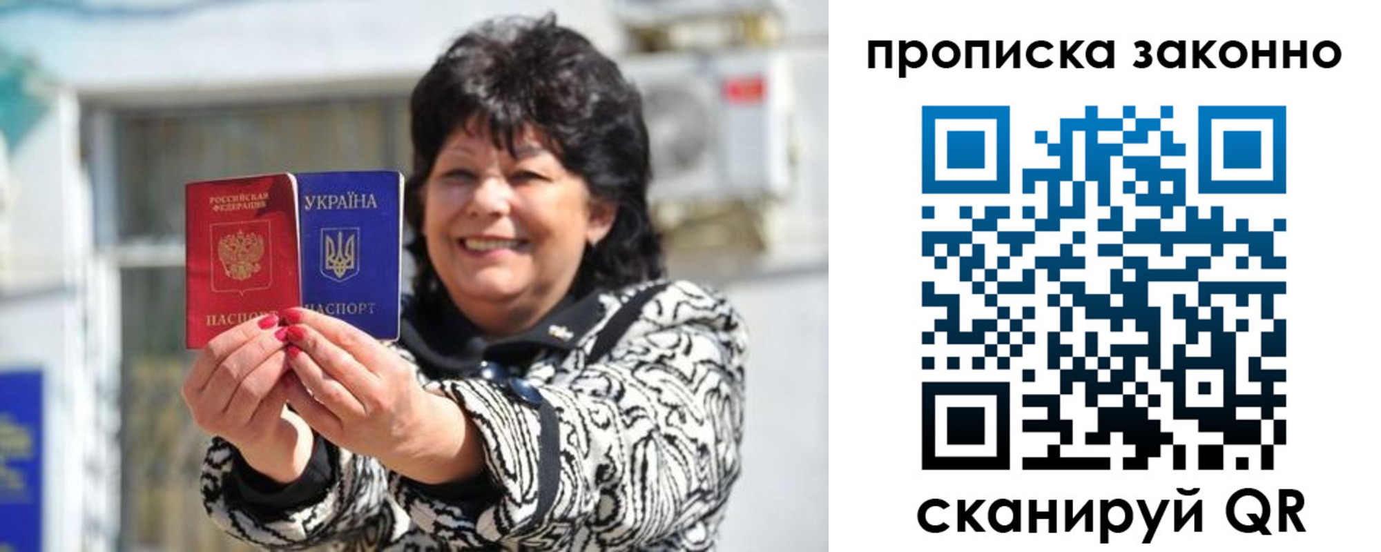 временная регистрация гарантия в Котово